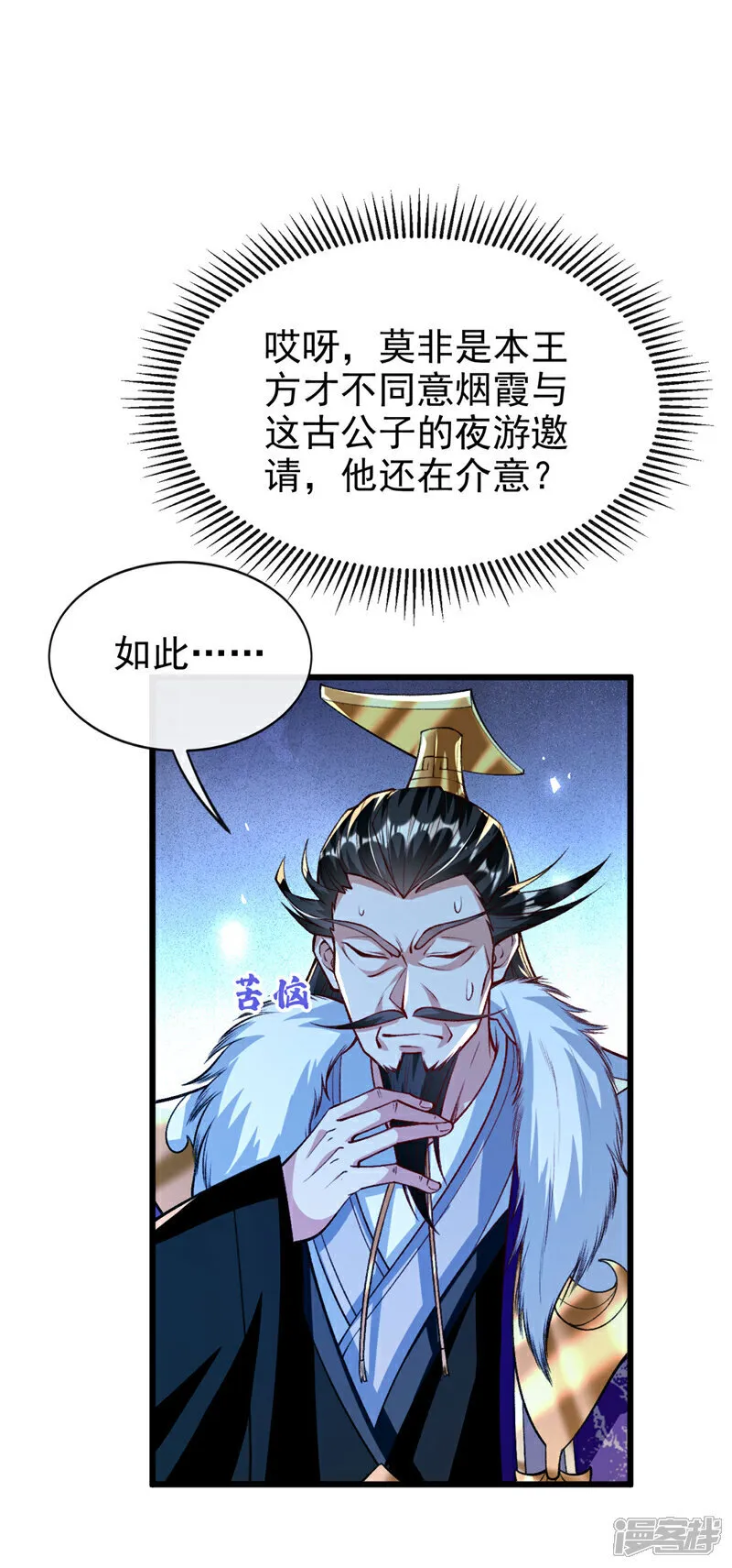 第278话 你的对手是本座！23