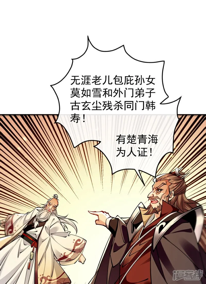 第311话 迷雾森林5