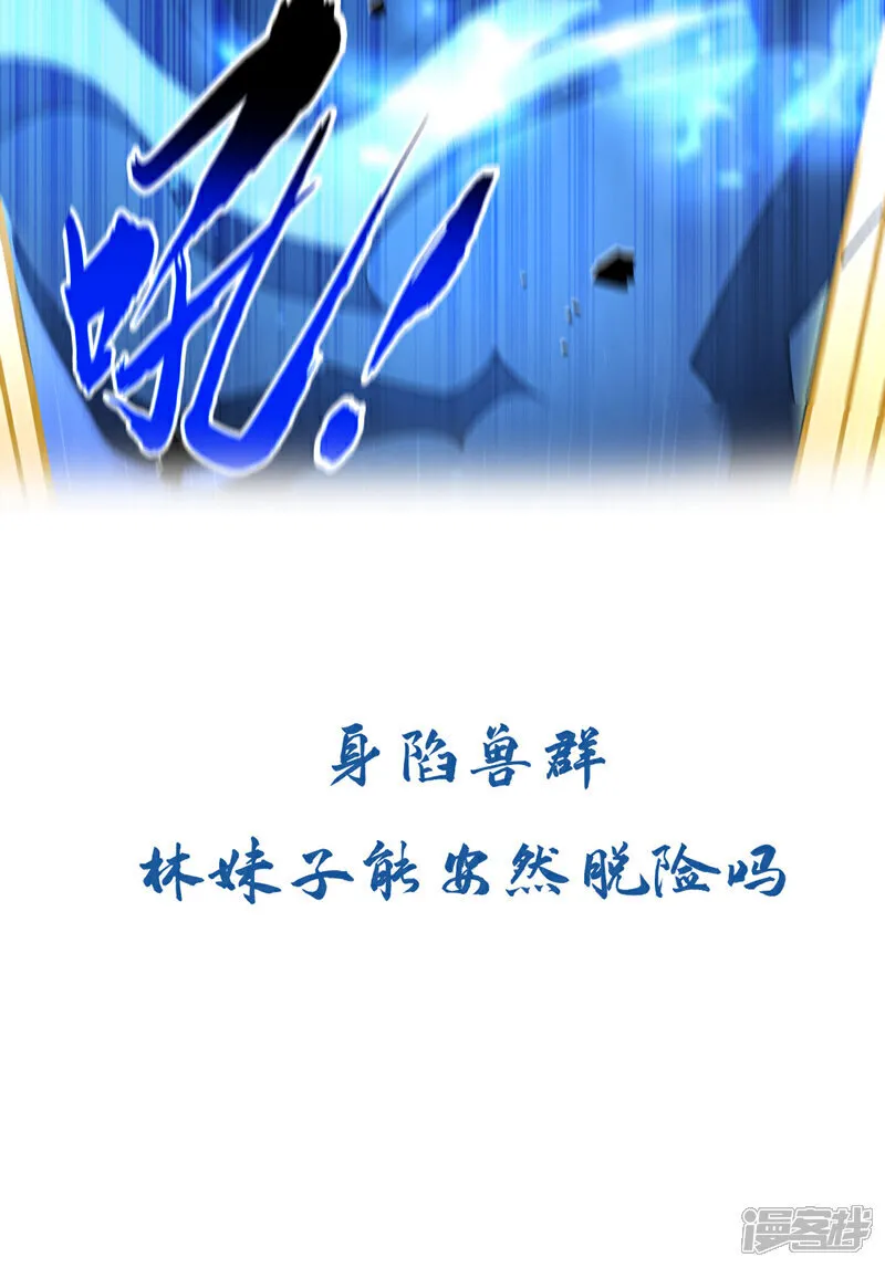 第263话 麻烦…是兽潮！39