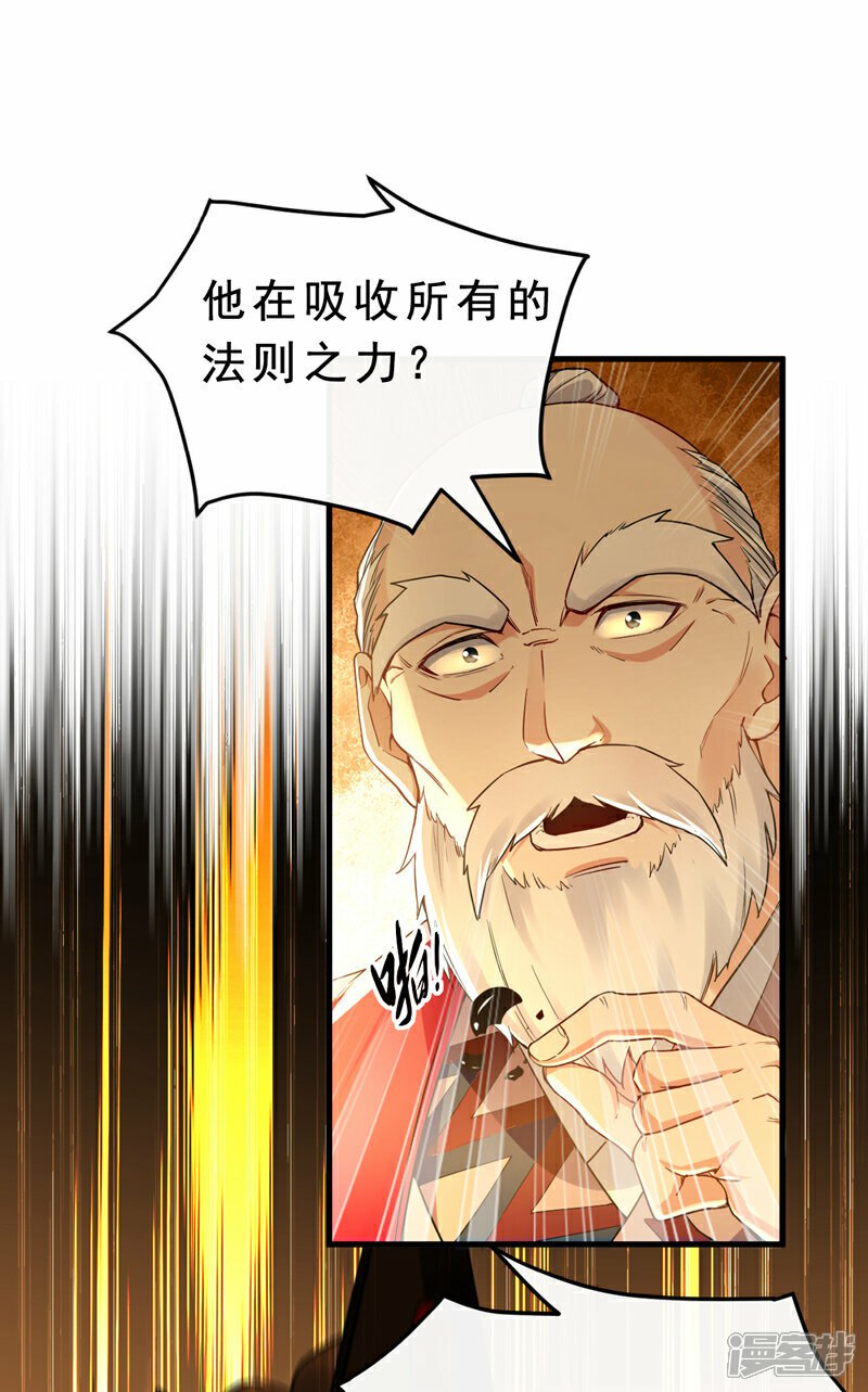 第104话 我偏要逆天而行！34