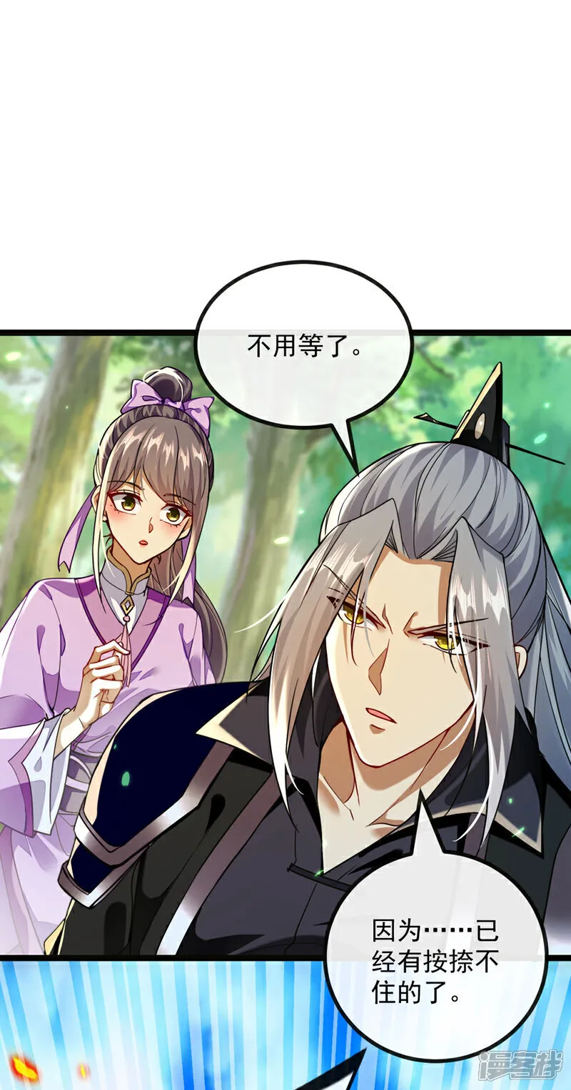 第257话 有按捺不住的了21