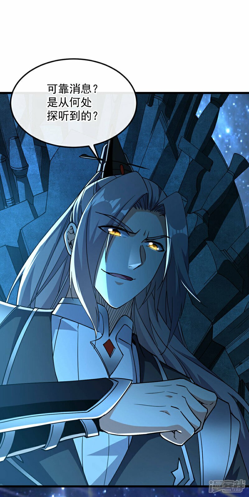 第107话 认清自己的立场！30