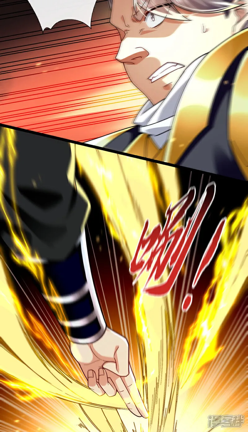 第235话 这罚本座不领受呢？8