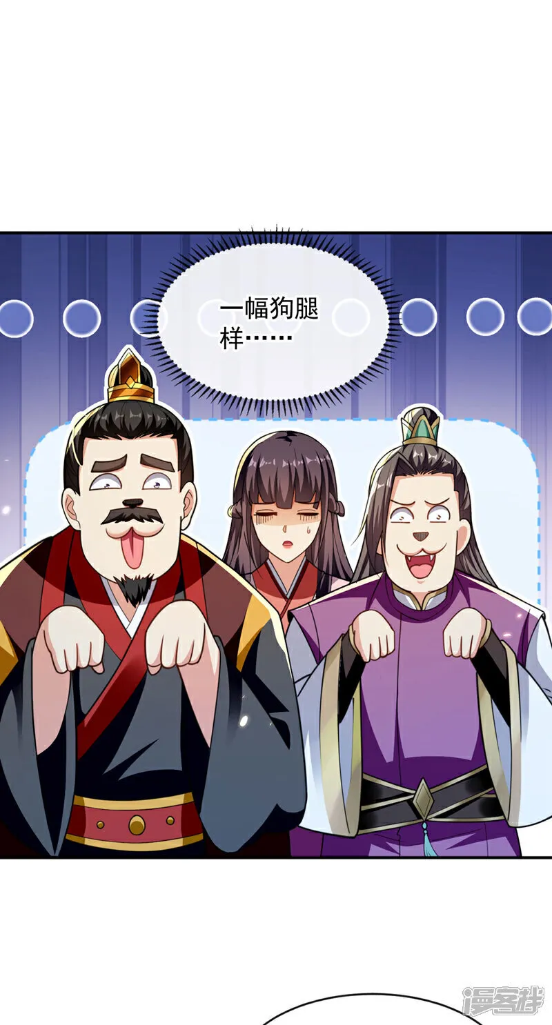 第237话 这点本事也敢偷袭？16