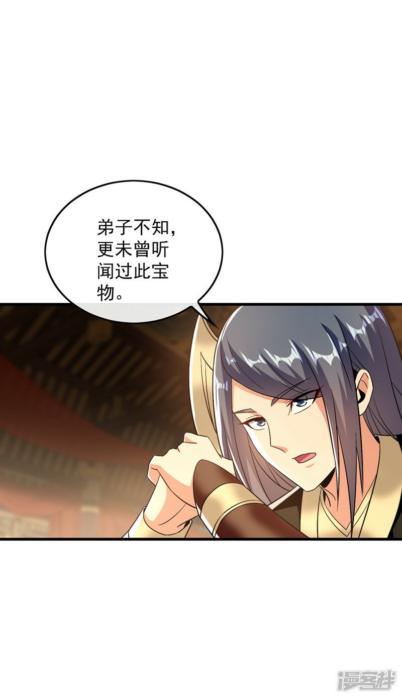 第81话 线索就此断了吗？15