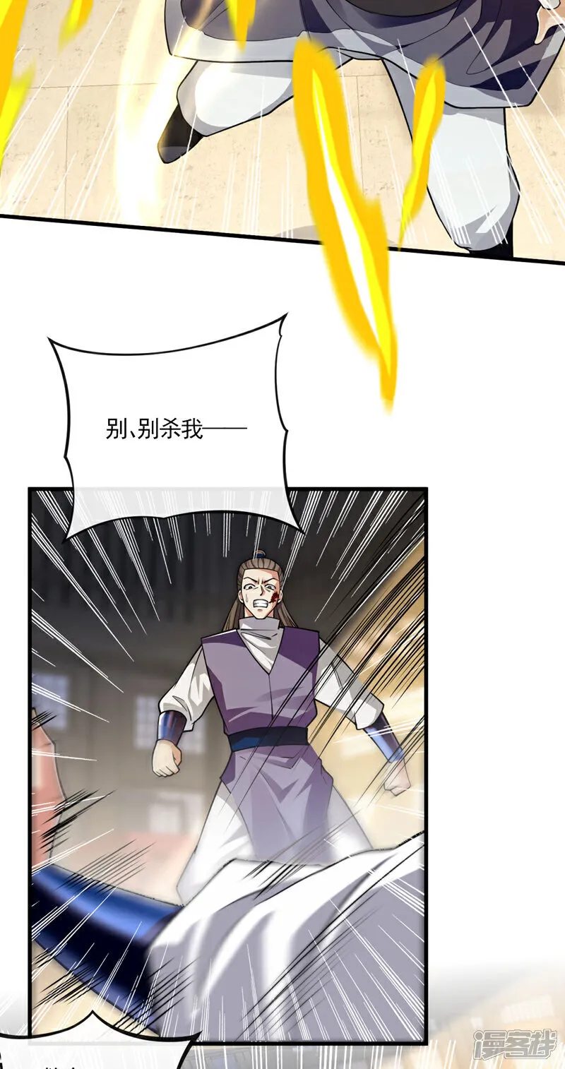 第250话 来取你狗命的人！17