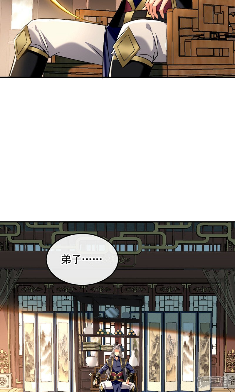 第71话 看来本座确是圣子！18