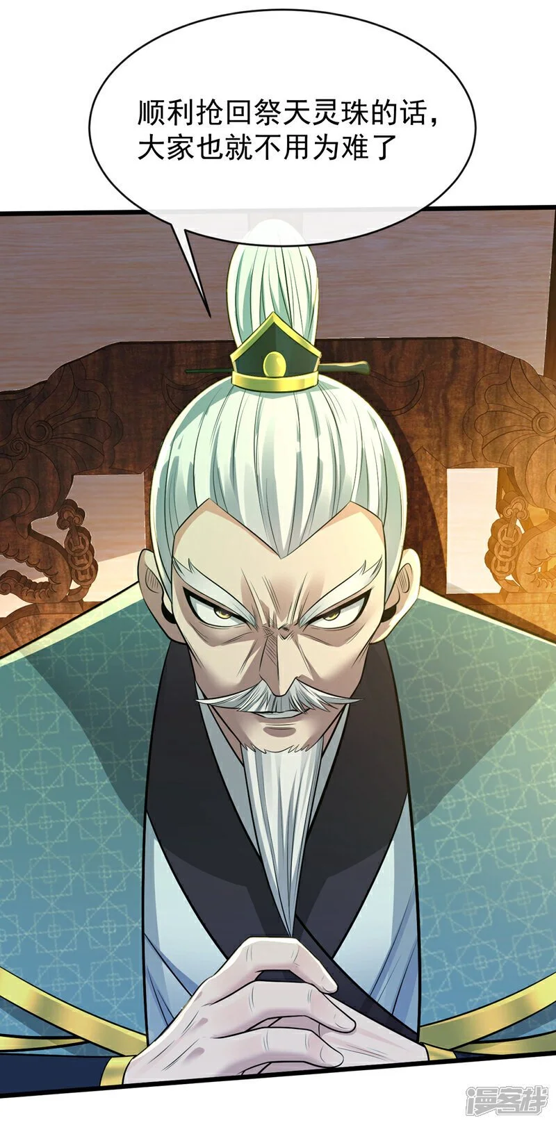 第197话 那就鱼死网破吧！3