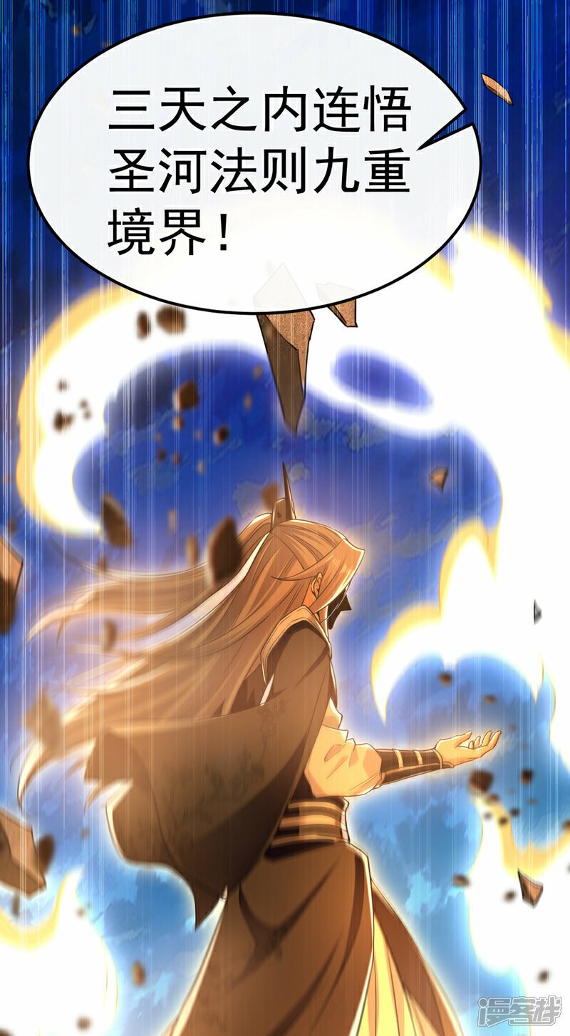 第104话 我偏要逆天而行！37