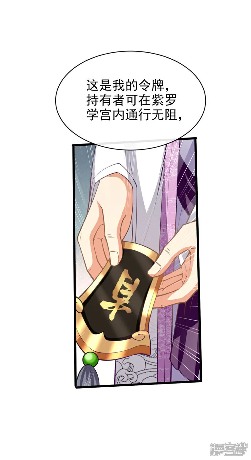 第268话 有何机缘？19