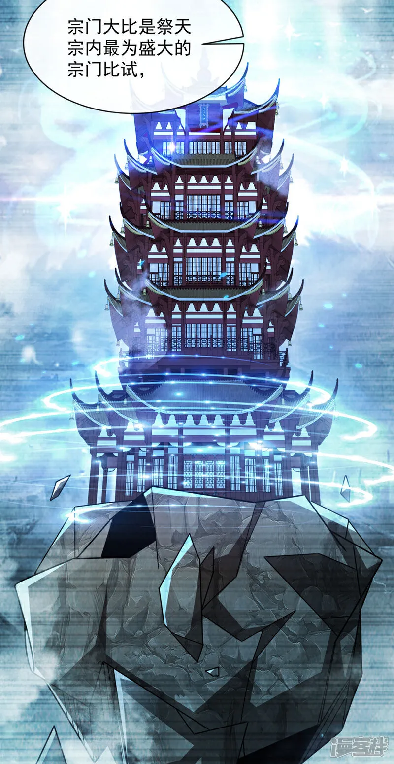 第297话 你叫他们师叔？36