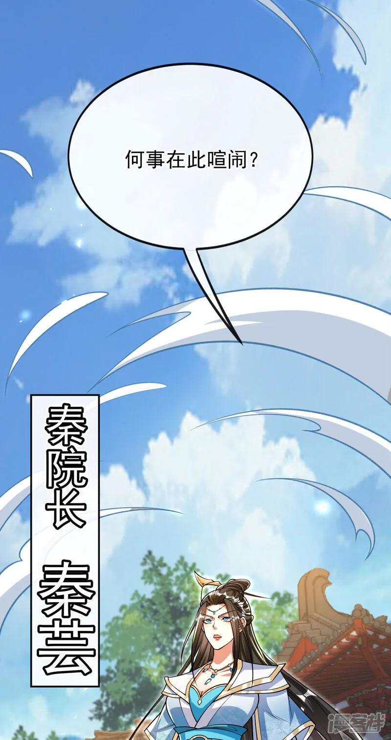 第242话 莫再纠缠不休！19