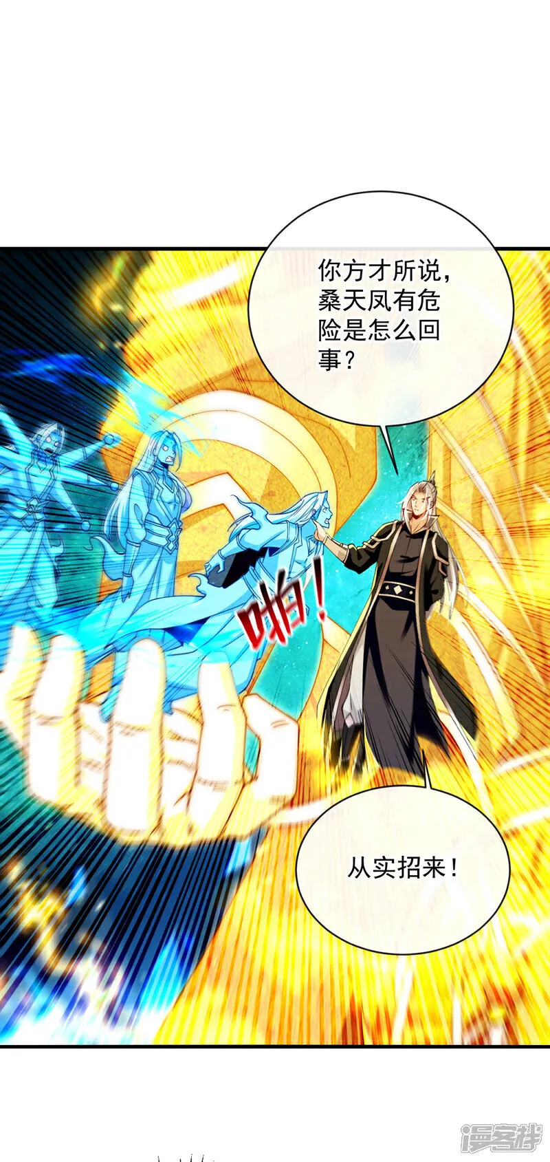 第249话 他是要制霸神界吗？21