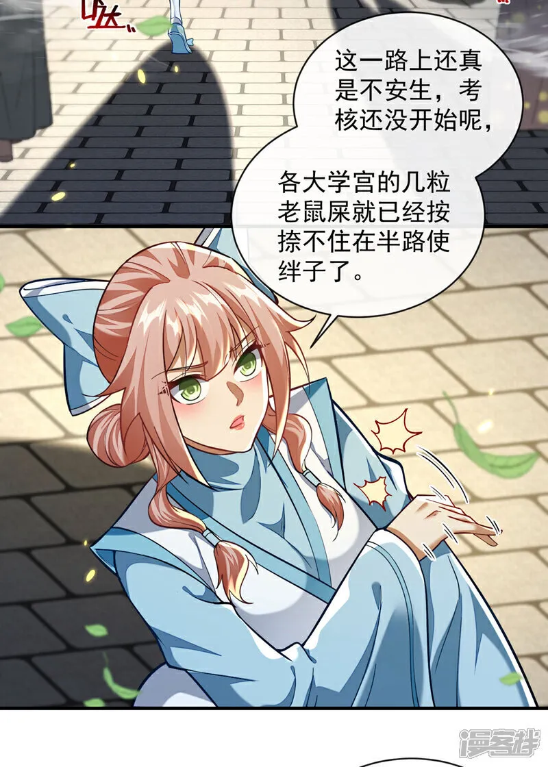 第274话 原来是几只蝼蚁！38