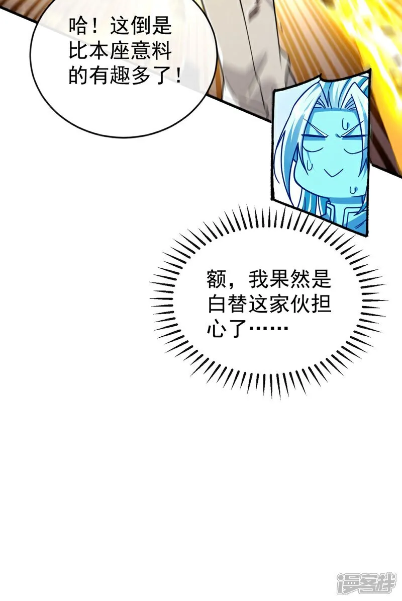 第311话 迷雾森林33