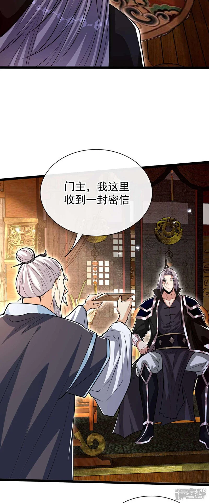 第184话 圣王守护者？12