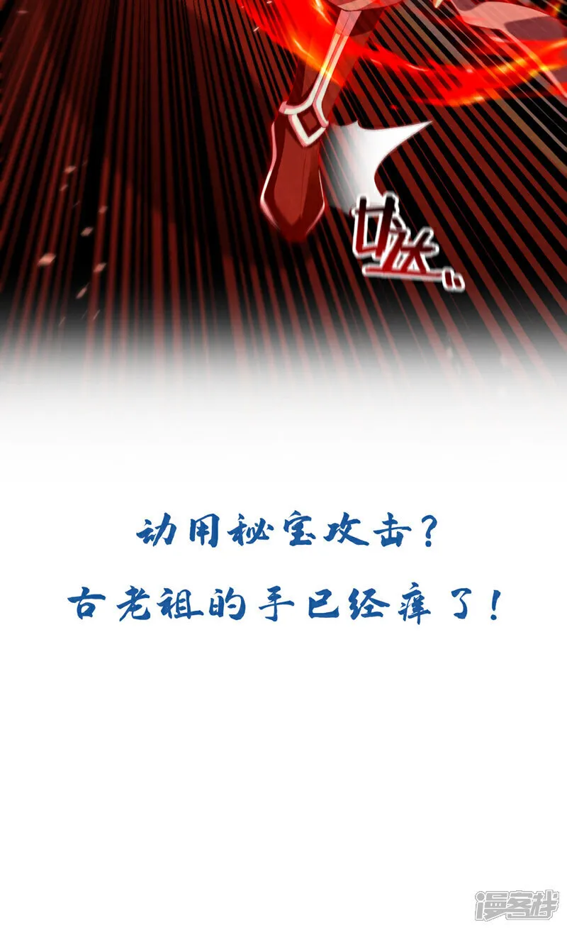 第235话 这罚本座不领受呢？37