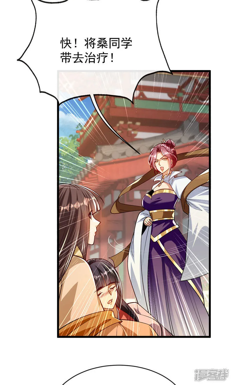 第254话 该给个交代吧！15