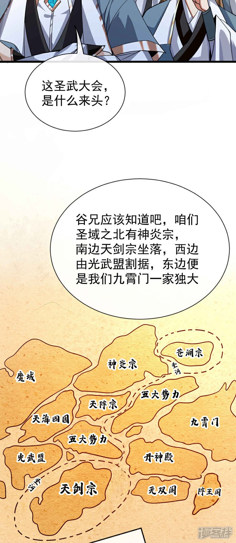 第121话 本座陪你玩玩儿！18