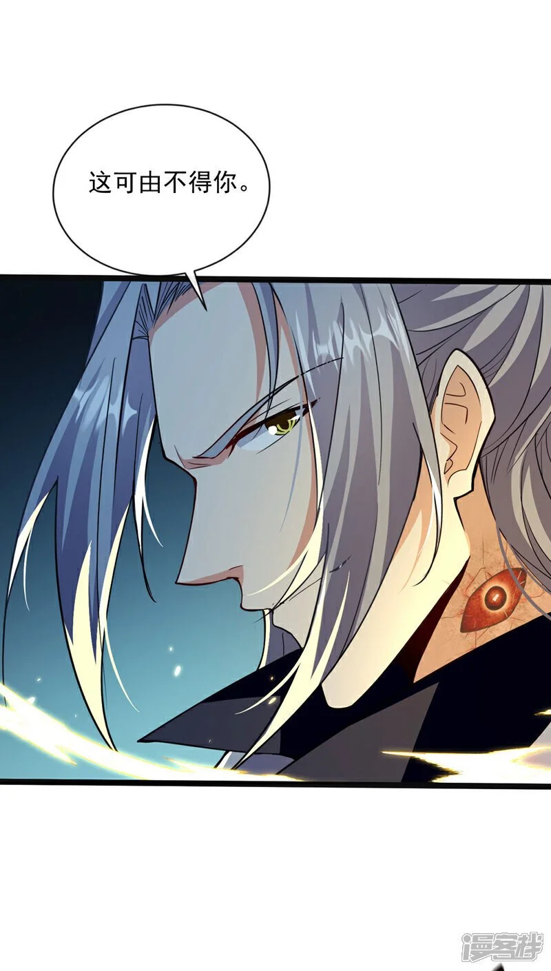 第216话 这可由不得你！33