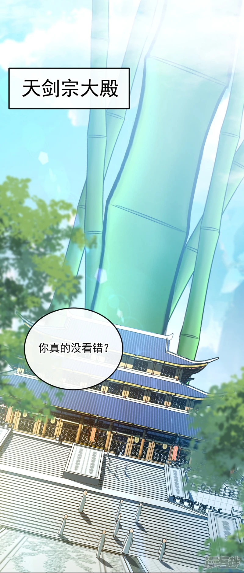 第55话 秦绾和齐紫烟？25