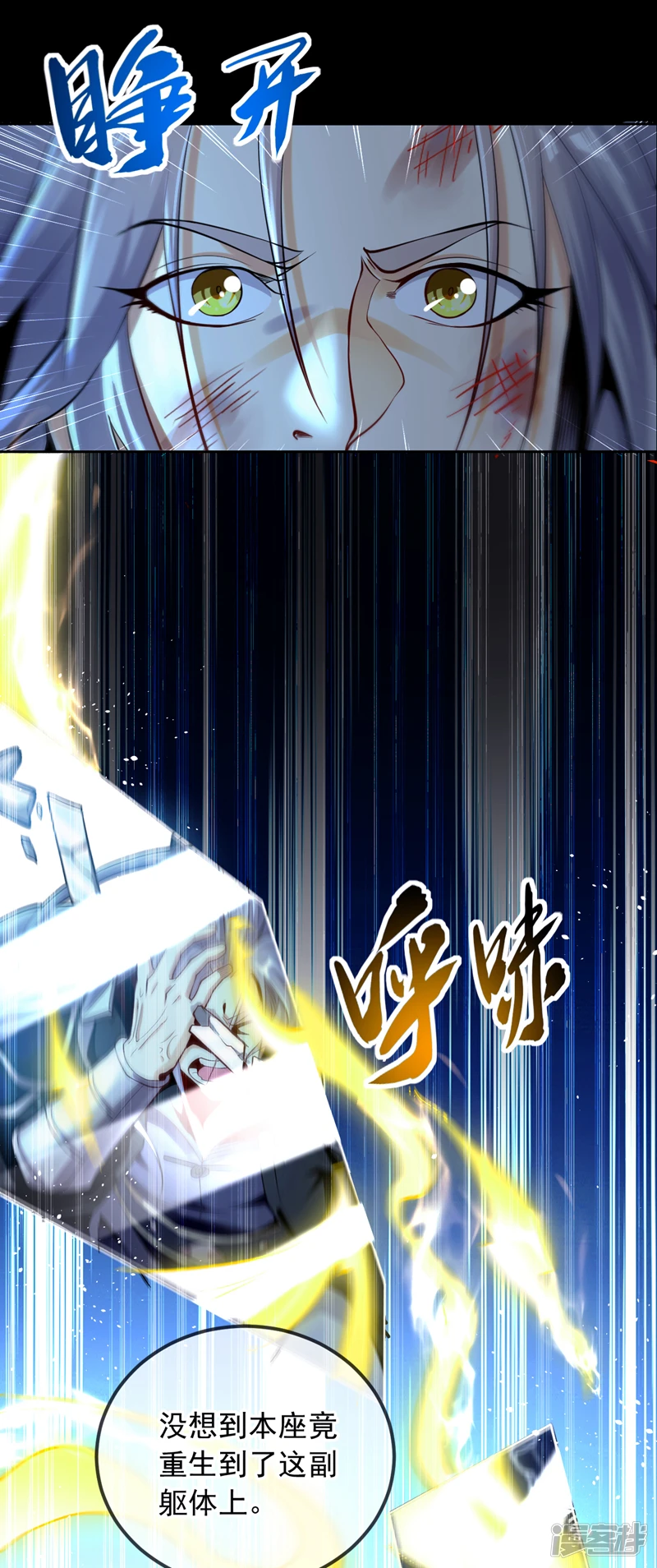 第1话 要么突破，要么死！63