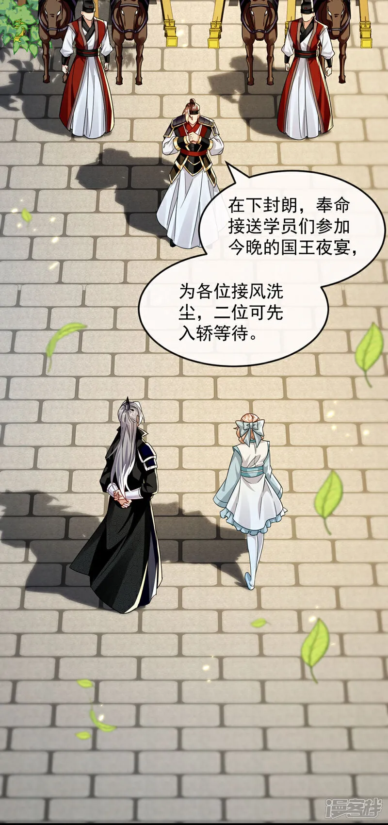 第275话 这下倒是清净了2
