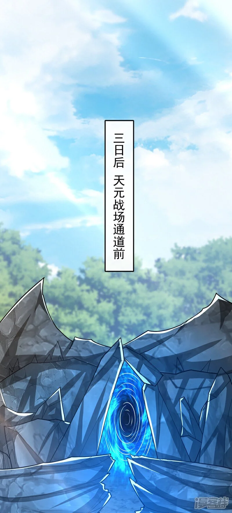 第169话 这就是…天元战场！ 第169话 这就是…天元战场11
