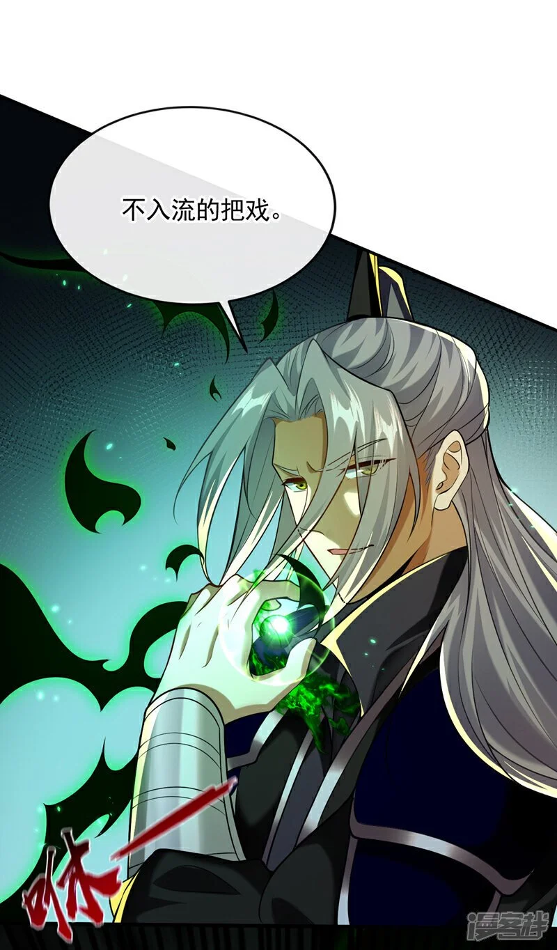 第172话 本座和你玩玩罢了！37