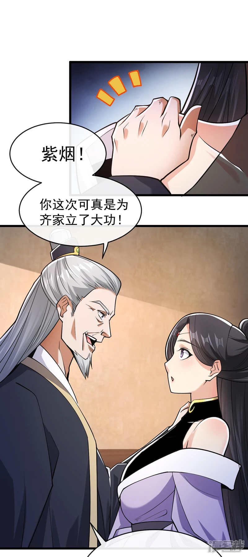 第38话 古公子是来演戏的？！8