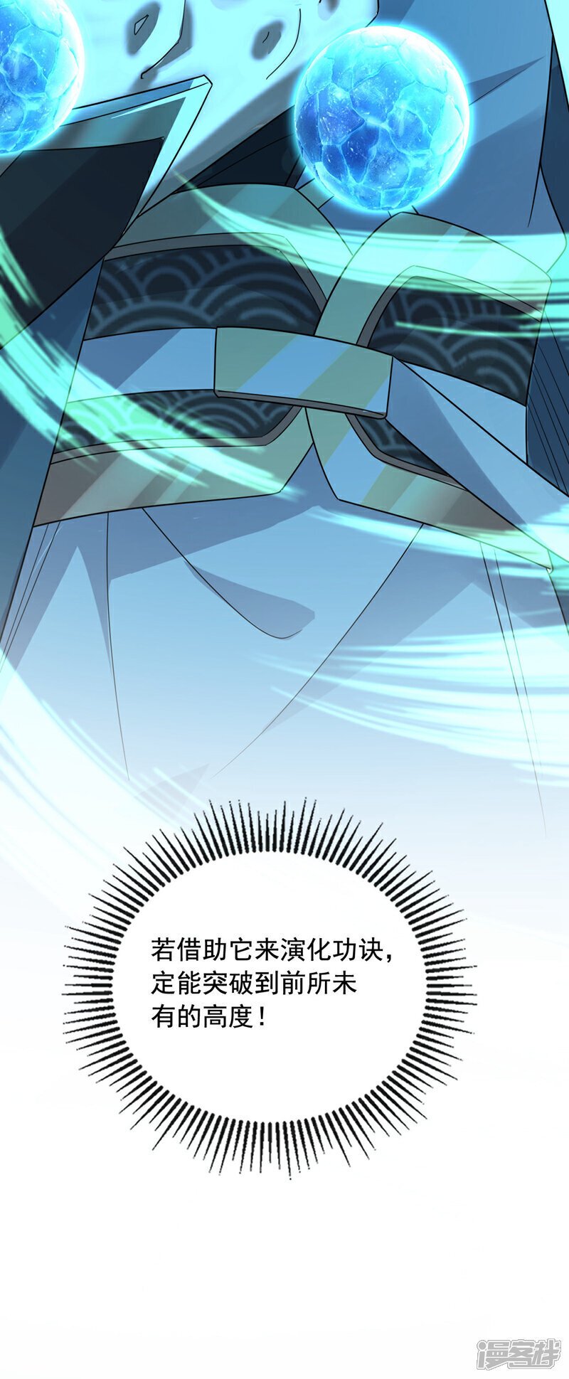 第117话 太天真了！45