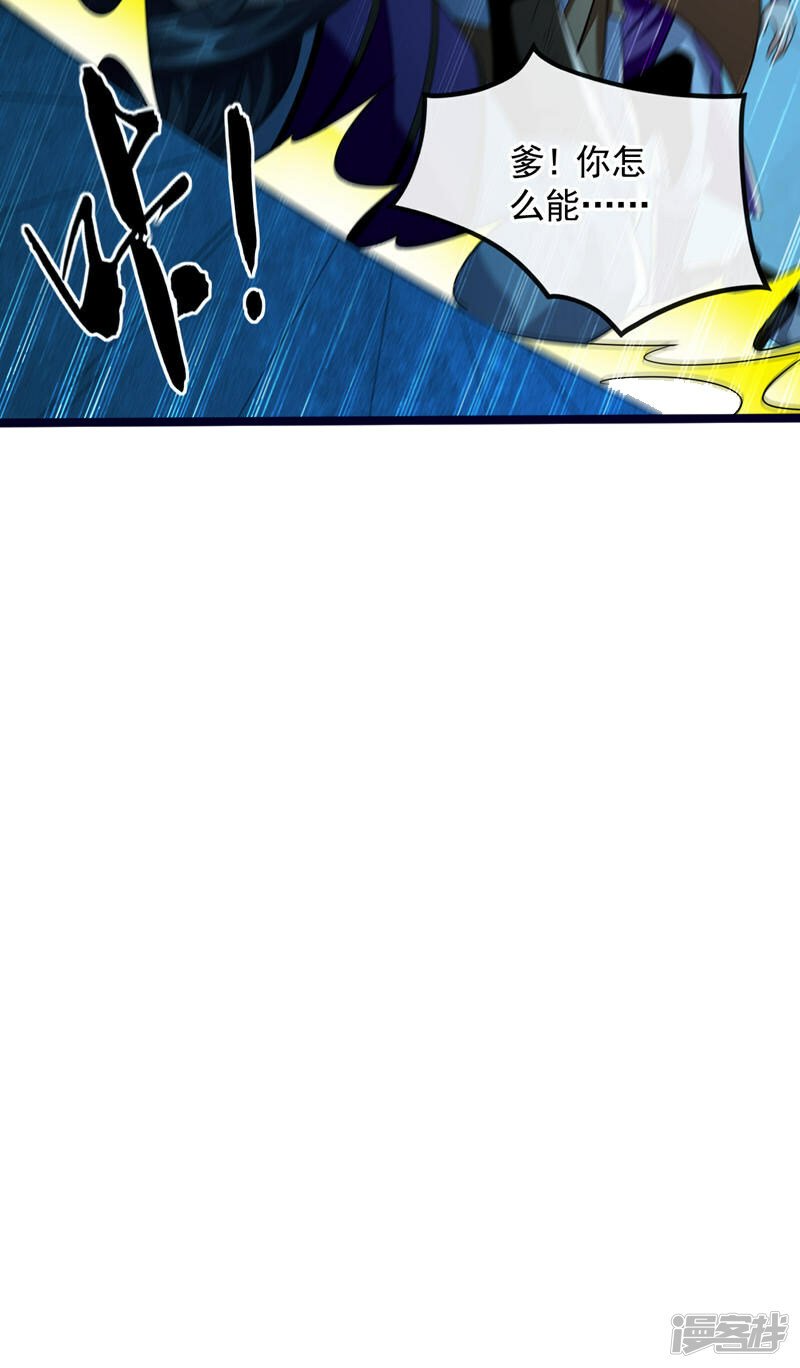 第88话 你敢对我说教？！19