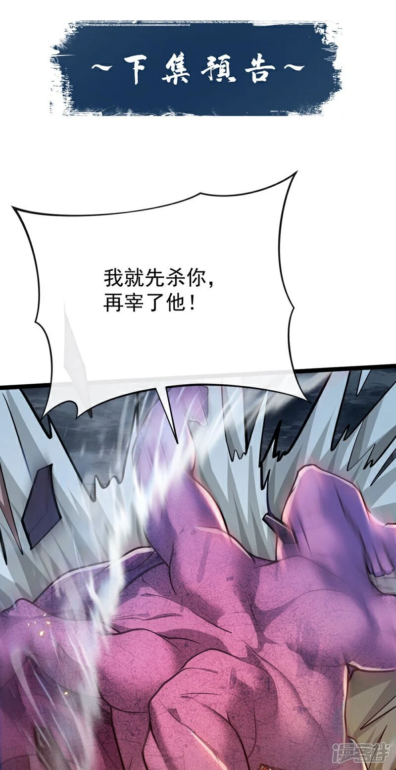 第219话 让本座好好收拾你！47