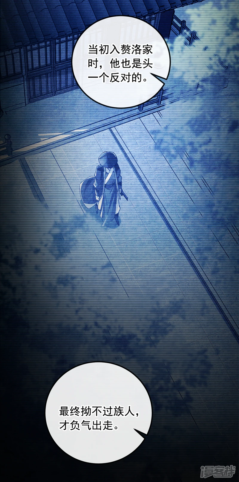 第31话 我娘她……没死？23