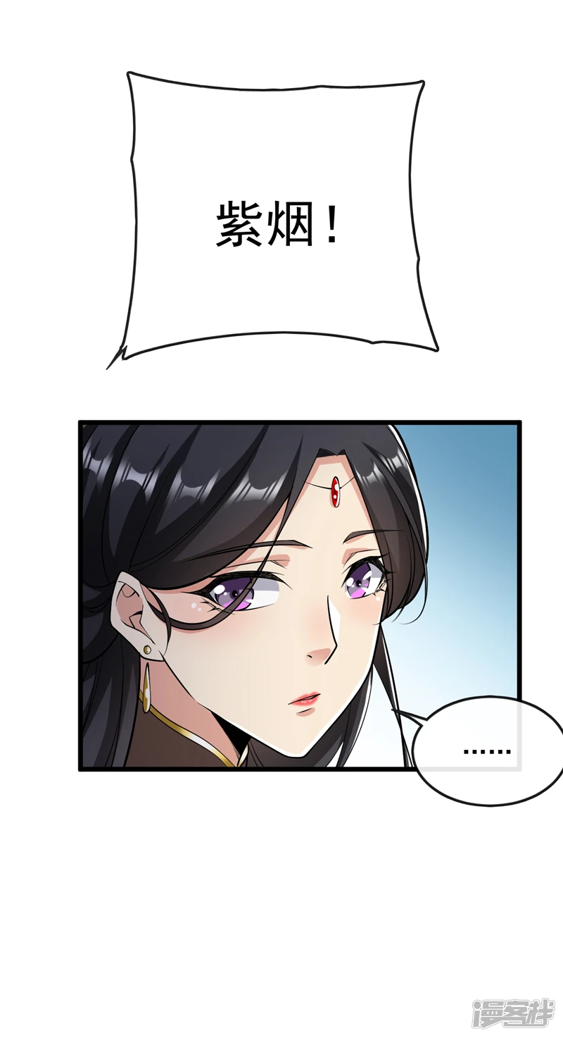 第35话 谁胜出，谁娶紫烟6