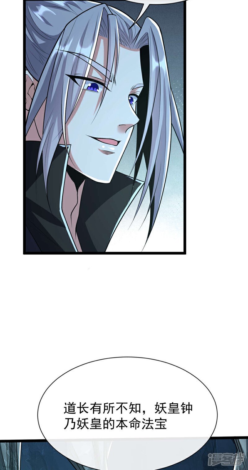 第158话 狐族的陷阱33
