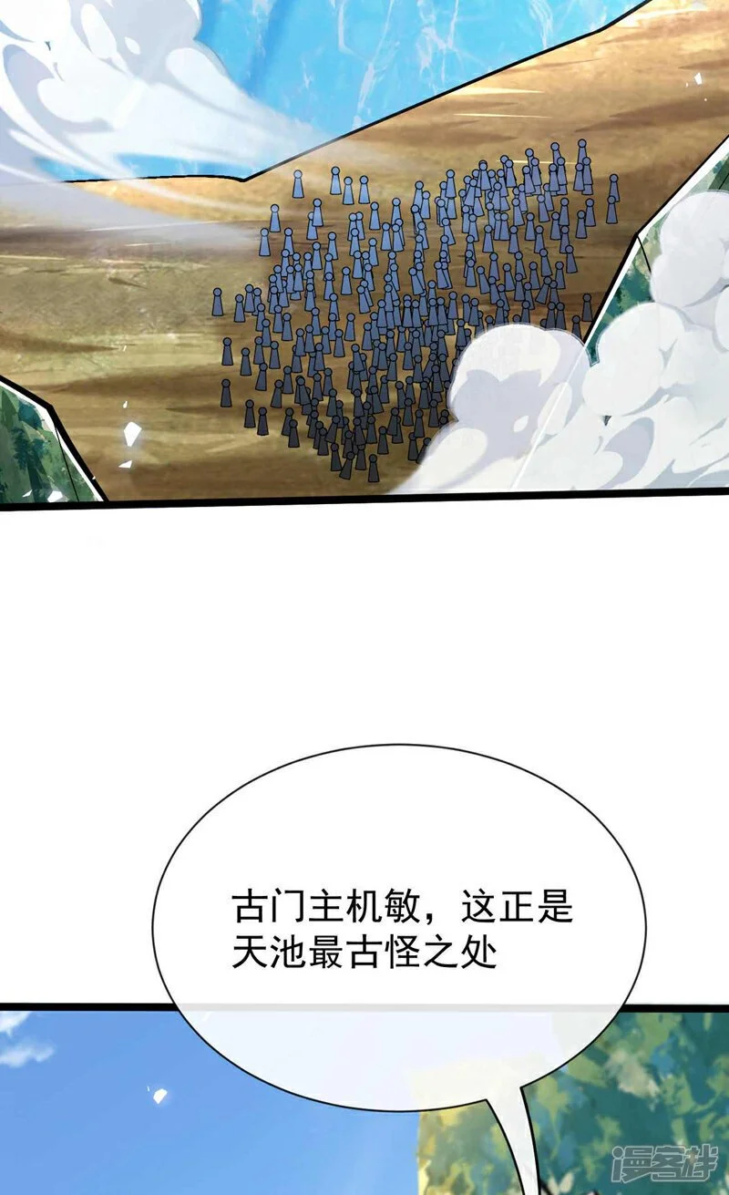 第187话 你们从未探查过？3