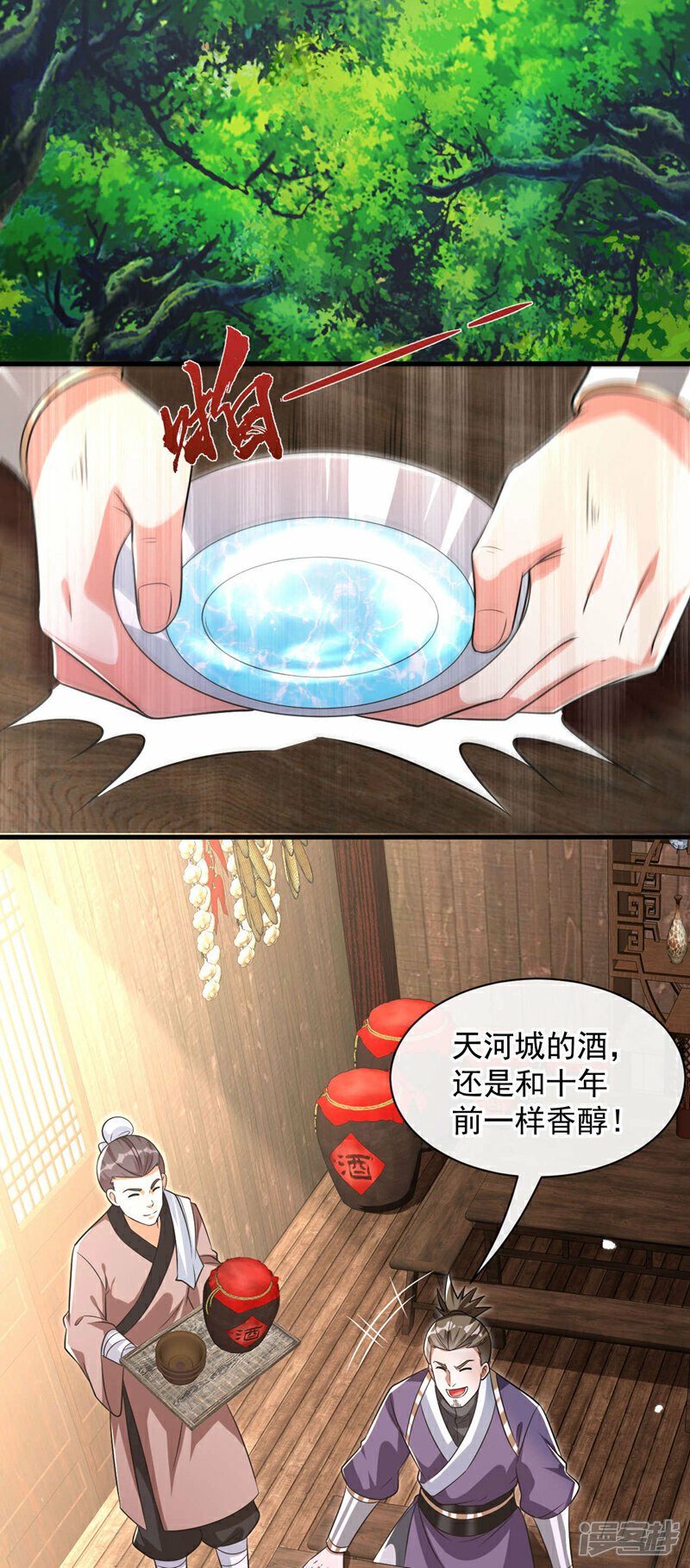 第108话 这就是捷径？！3