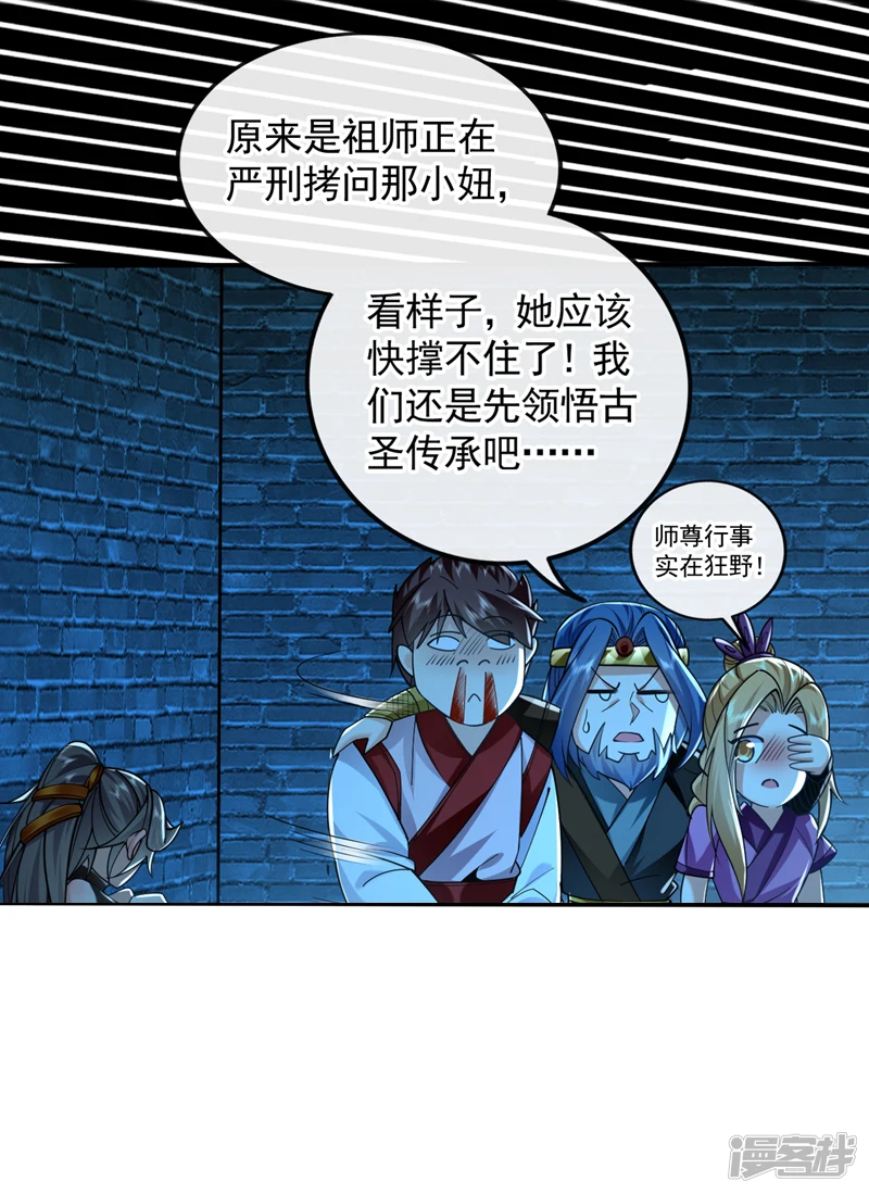 第51话 我与你秦家有旧交28