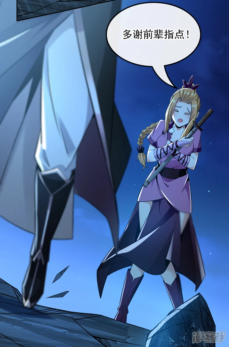 第16话 眼瞎心盲的蠢货！6