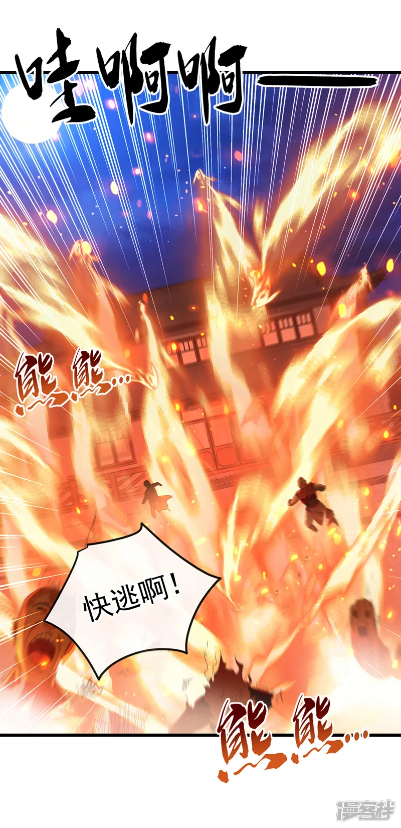 第29话 弟子？小萌？9