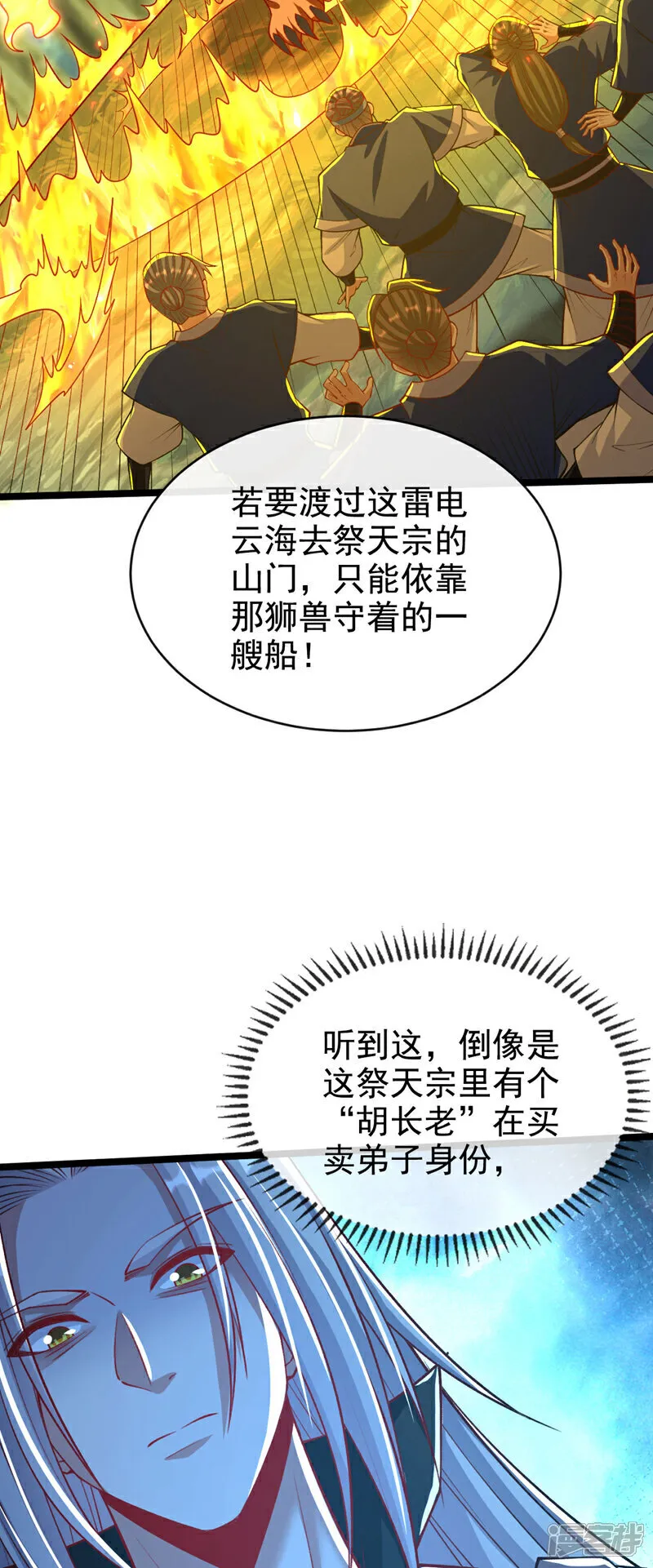 第287话 从未想过合作6