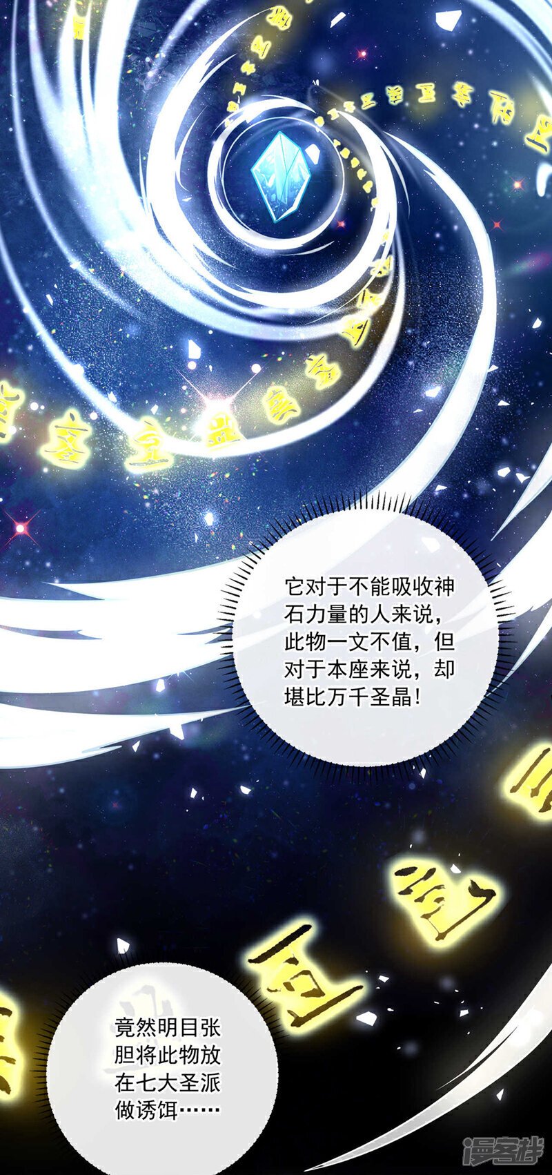 第127话 老鼠出现了！10