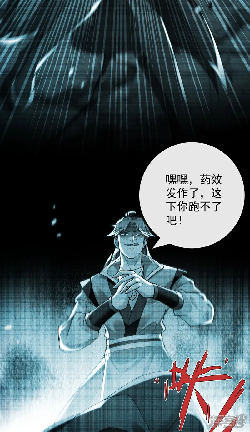 第265话 是本座杀的又如何！22