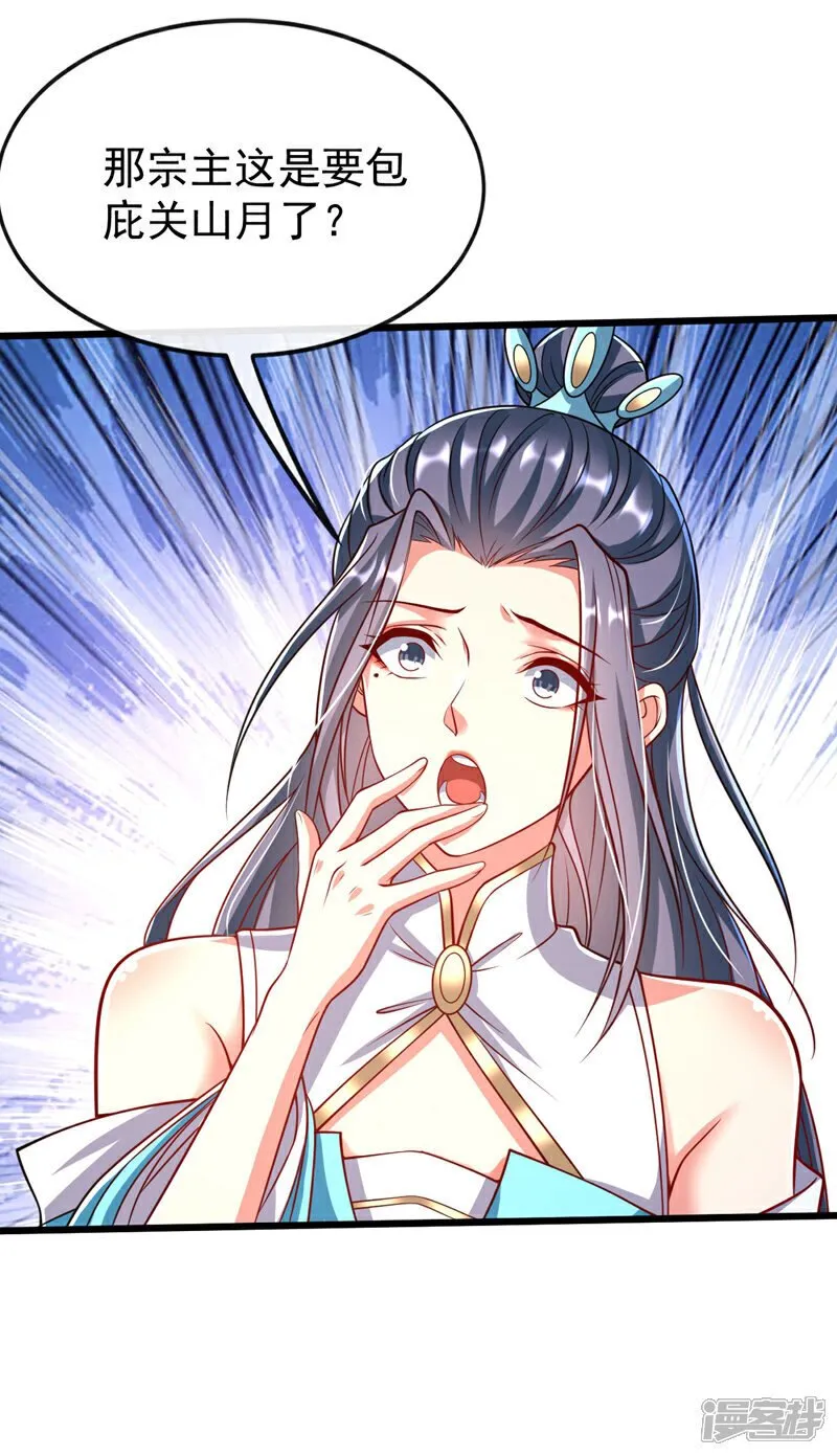 第315话 玄灵塔的考验20