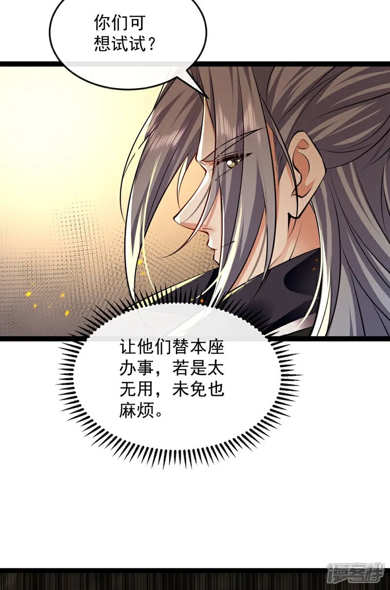 第298话 我又要突破了？！11