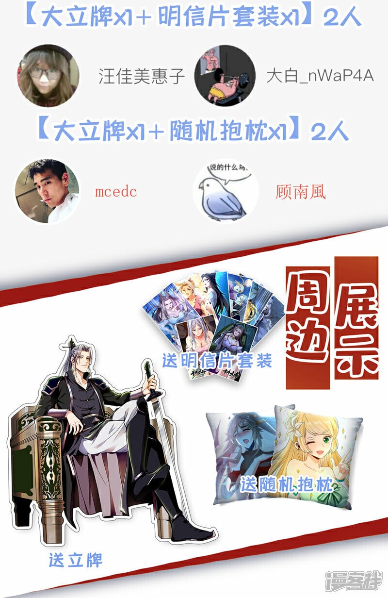 第107话 认清自己的立场！40
