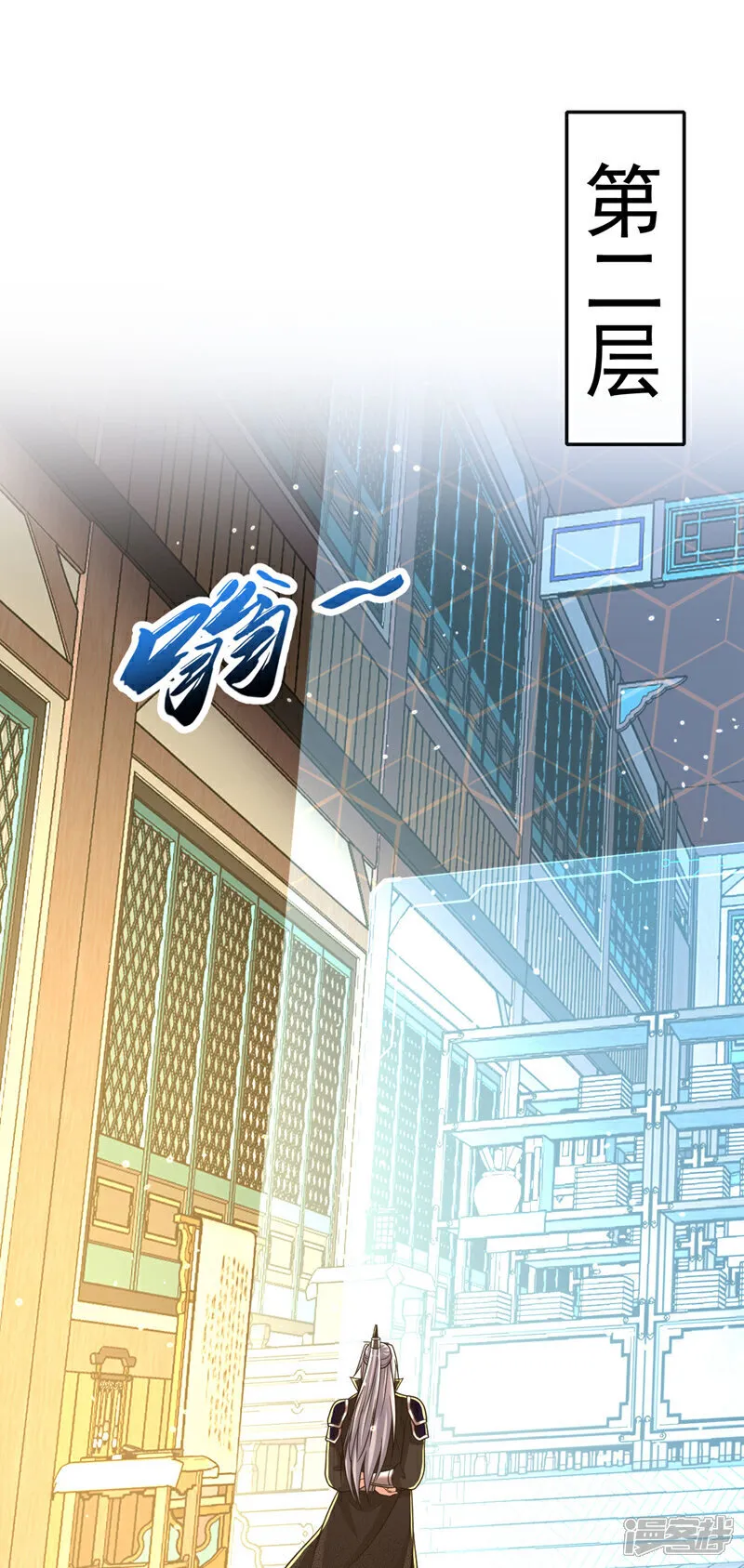 第270话 别挡本座的道！30