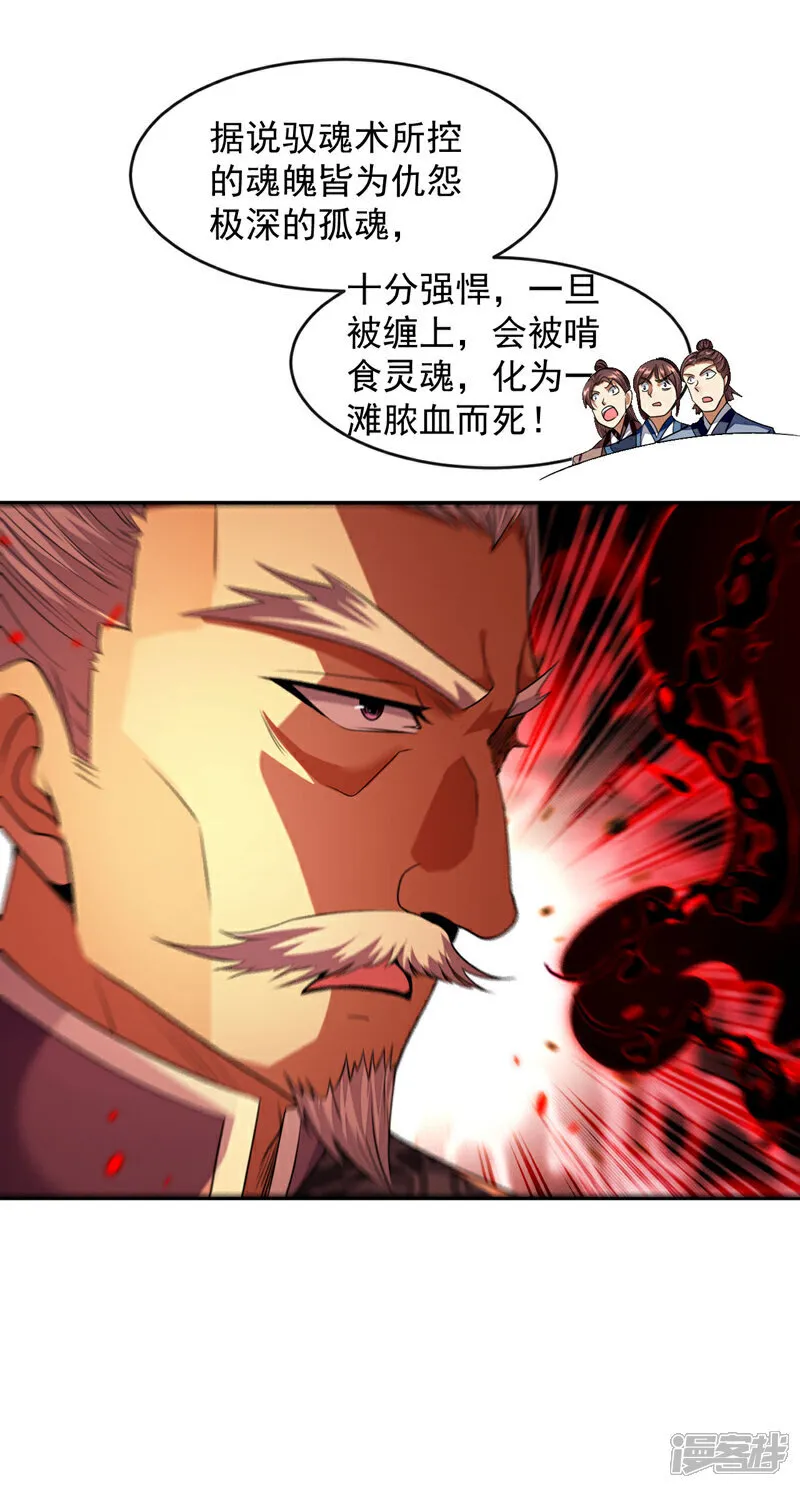 第266话 这力度瘙痒都不够3