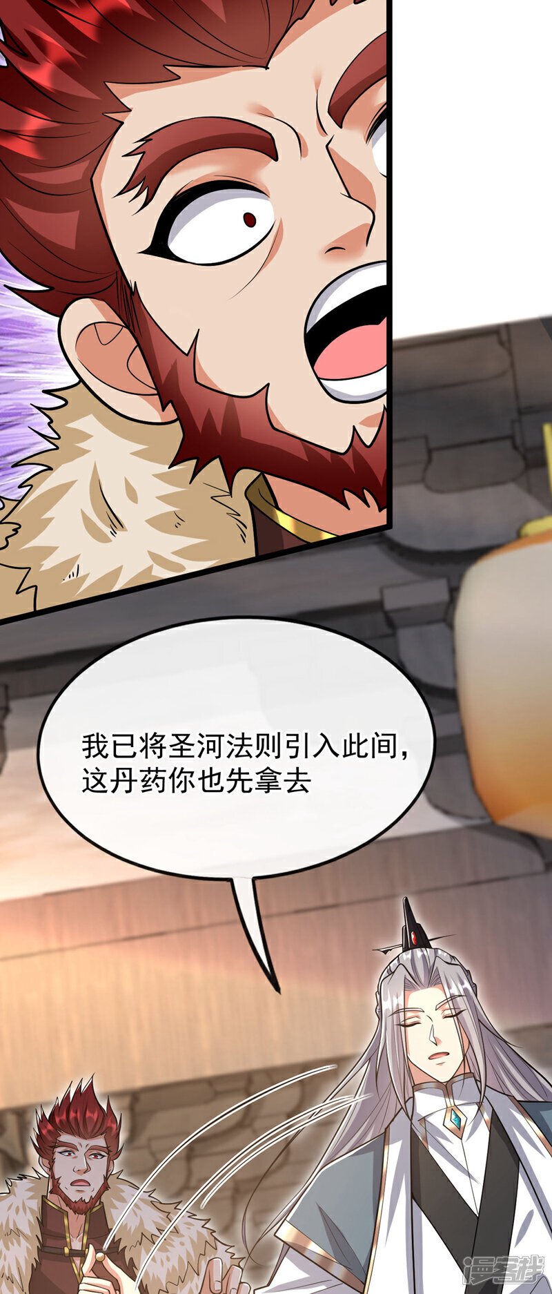 第154话 本座名为古玄尘！8
